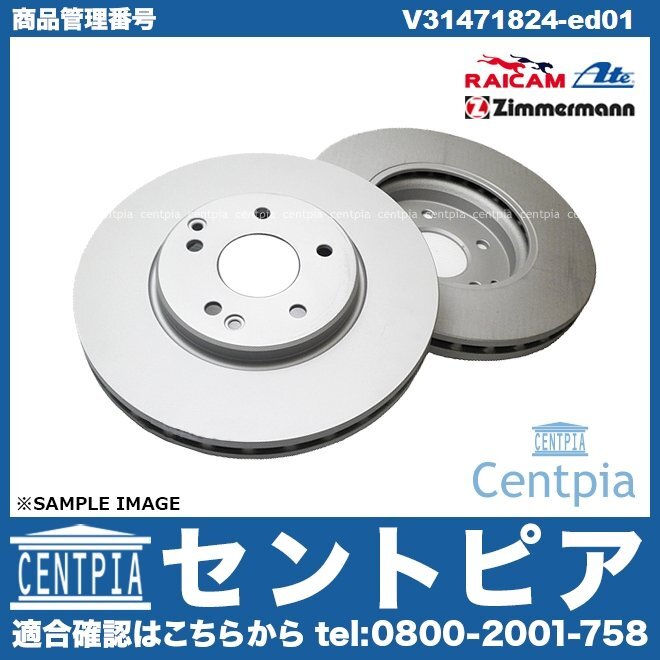 リア ブレーキローター 左右セット ボルボ XC90 VOLVO ディスクローター ブレーキディスク