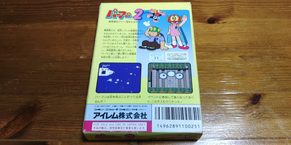 1円スタート パーマン2 ファミコン ファミリーコンピュータ 1円スタート パーマン2 ファミコン ファミリーコンピュータ