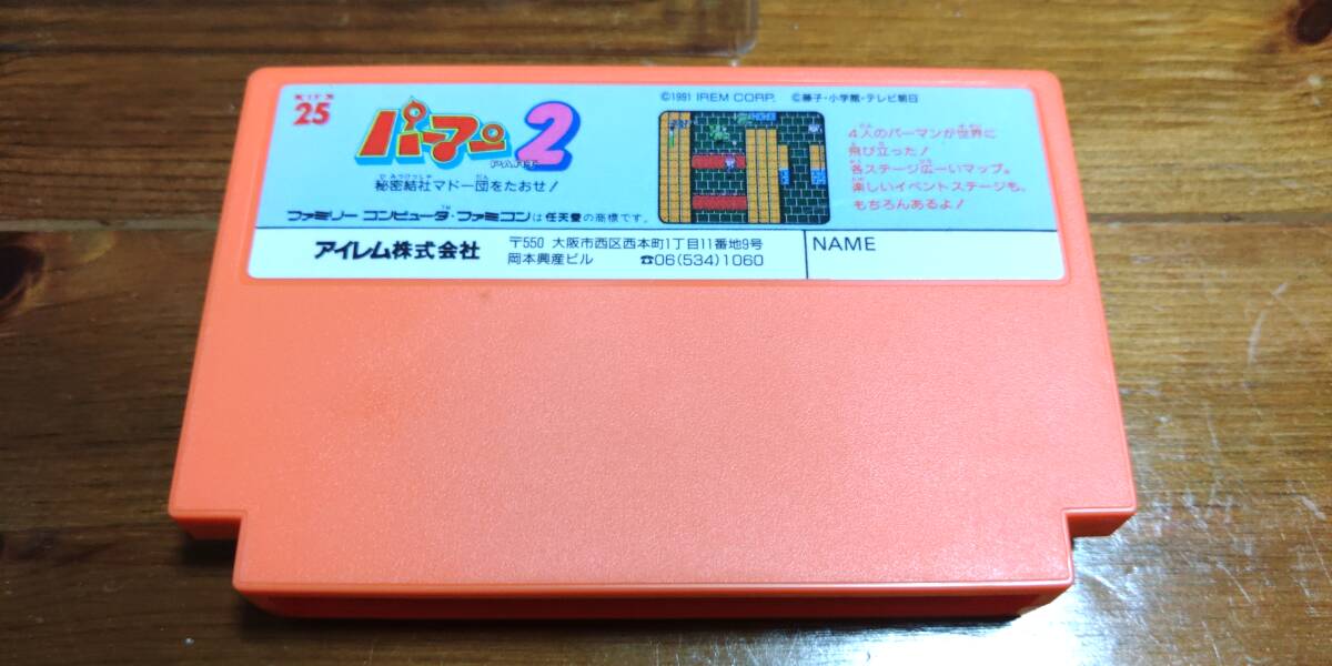 1円スタート パーマン2 ファミコン ファミリーコンピュータ 1円スタート パーマン2 ファミコン ファミリーコンピュータ