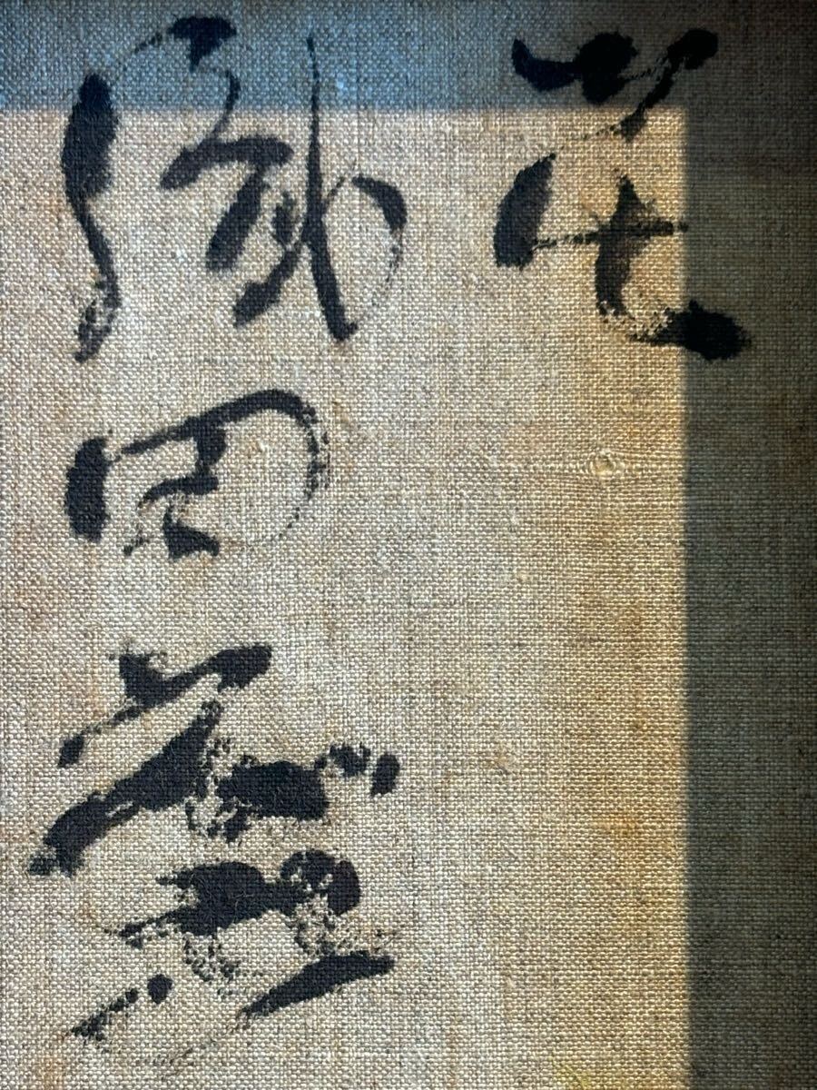 ☆織田廣喜(織田広喜)☆「花」☆0号☆真作保証☆内閣総理大臣賞 ☆織田廣喜(織田広喜)☆「花」☆0号☆真作保証☆内閣総理大臣賞