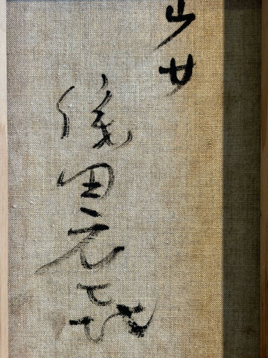 ☆織田廣喜(織田広喜)☆「少女」☆SM☆真作保証☆内閣総理大臣賞 ☆織田廣喜(織田広喜)☆「少女」☆SM☆真作保証☆内閣総理大臣賞