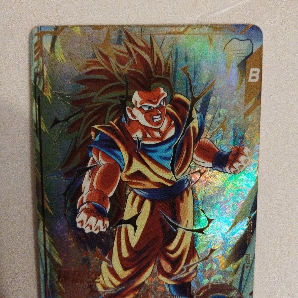 ドラゴンボールスーパーダイバーズ SDV3-002 孫悟空 GDR ドラゴンボールスーパーダイバーズ SDV3-002 孫悟空 GDR