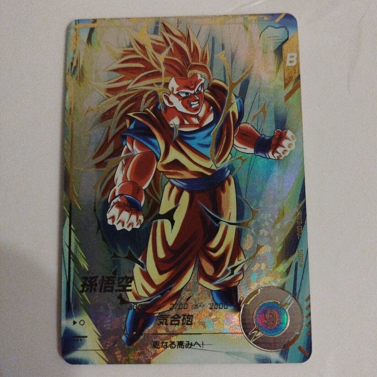 ドラゴンボールスーパーダイバーズ SDV3-002 孫悟空 GDR ドラゴンボールスーパーダイバーズ SDV3-002 孫悟空 GDR
