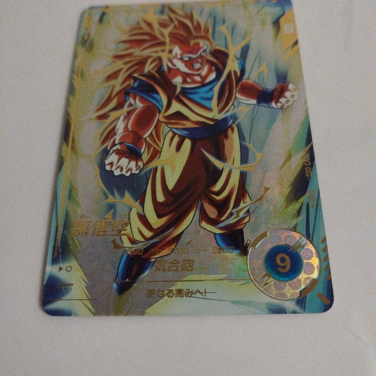 ドラゴンボールスーパーダイバーズ SDV3-002 孫悟空 GDR ドラゴンボールスーパーダイバーズ SDV3-002 孫悟空 GDR