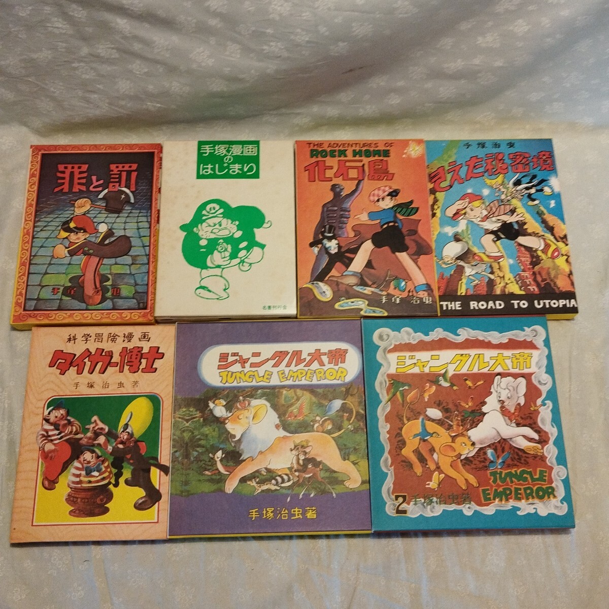 初版復刻 手塚治虫初期漫画館 全22巻+別巻 名著刊行会 漫画大学 初版復刻 手塚治虫初期漫画館 全22巻+別巻 名著刊行会 漫画大学