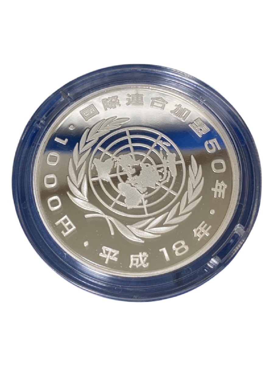 1円~ 国際連合加盟50周年記念千円銀貨幣プルーフ貨幣セット 1円~ 国際連合加盟50周年記念千円銀貨幣プルーフ貨幣セット