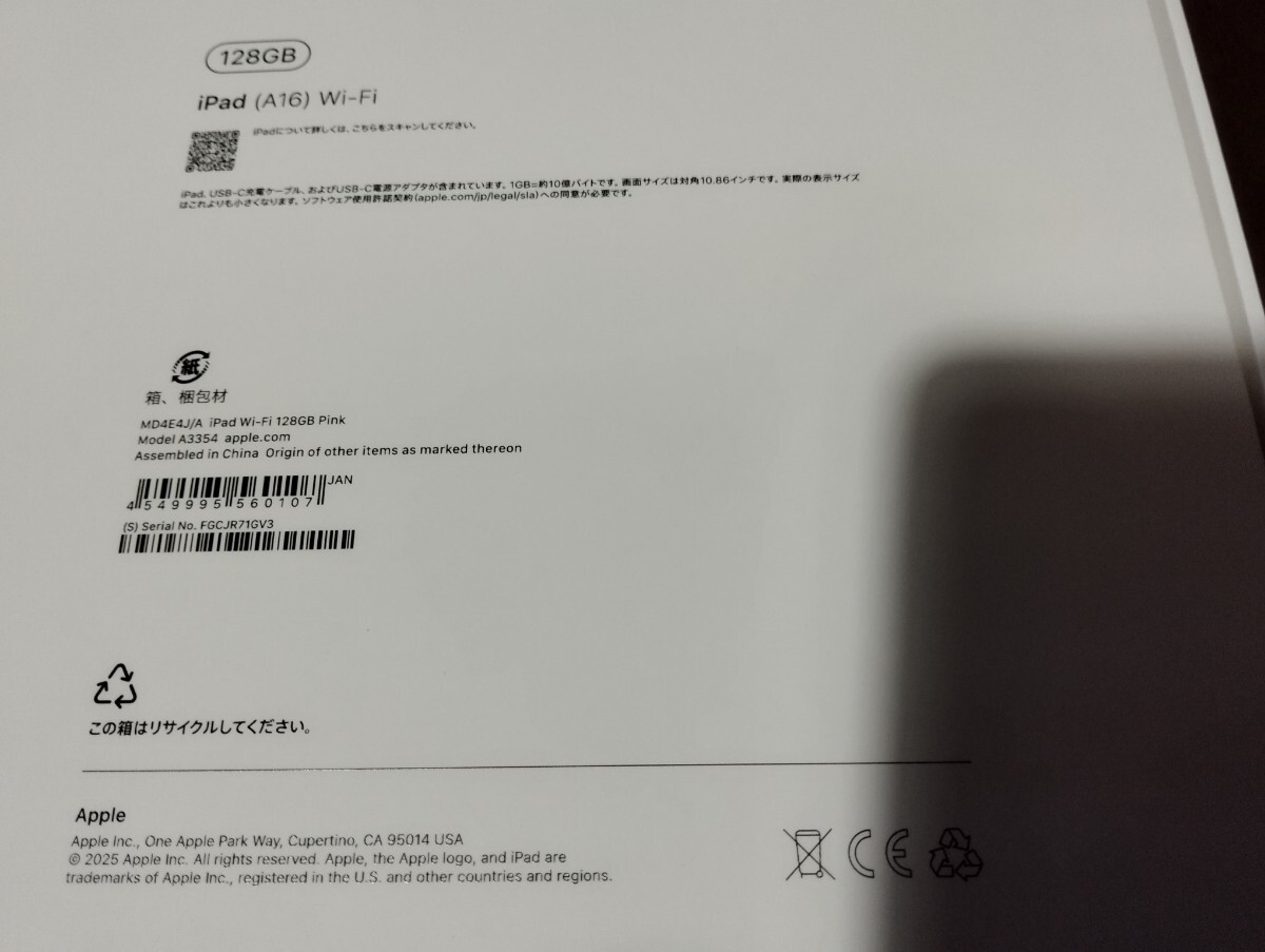 未開封 新品 11インチiPad Wi-Fiモデル 128GB - ピンク Apple 未開封 新品 11インチiPad Wi-Fiモデル 128GB - ピンク Apple