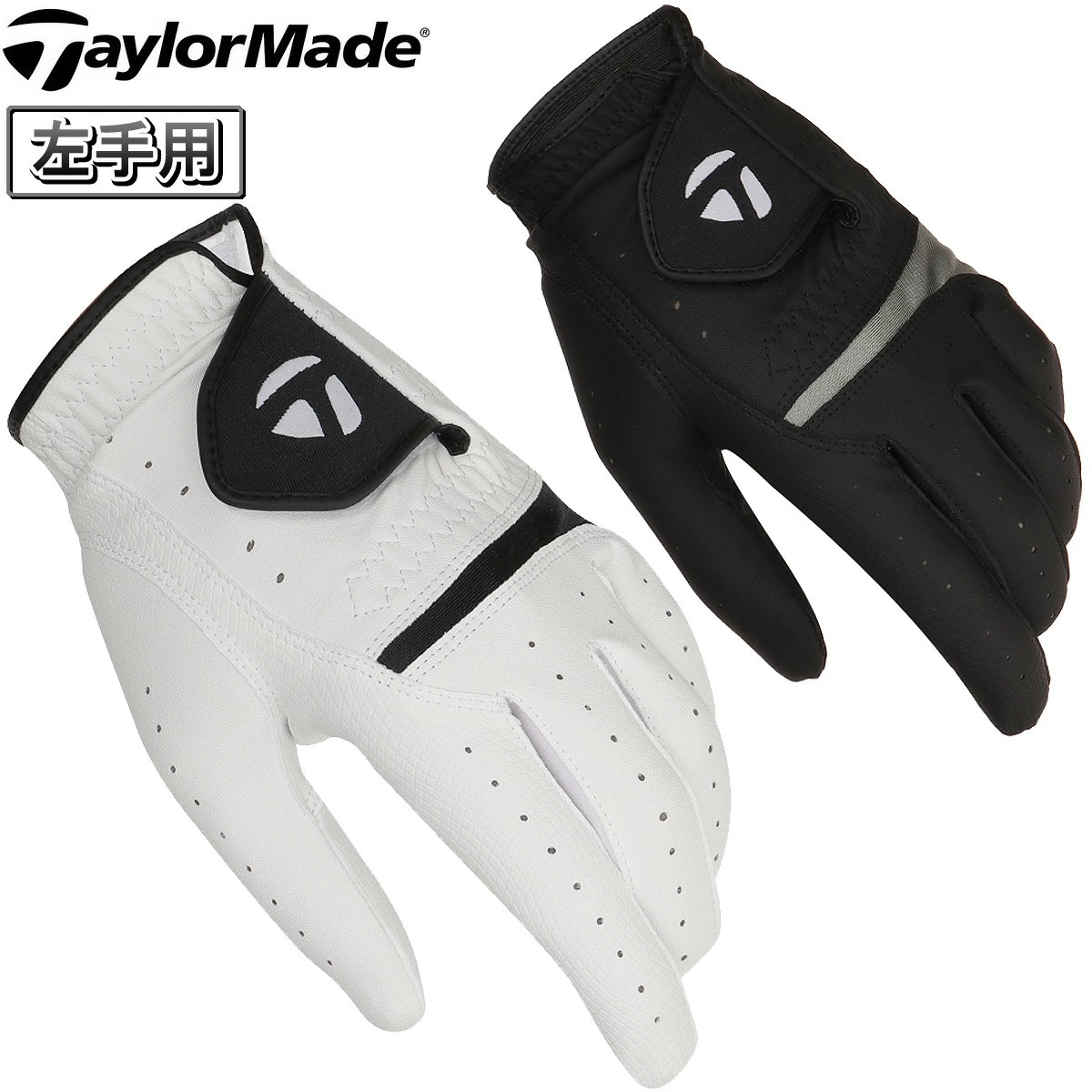 値下げ ■ 送料サービス ■ 即決 ■ TaylorMade ■ テーラーメイド ■ デュラブル　グリップ 3.0　グローブ　23cm　2枚セット