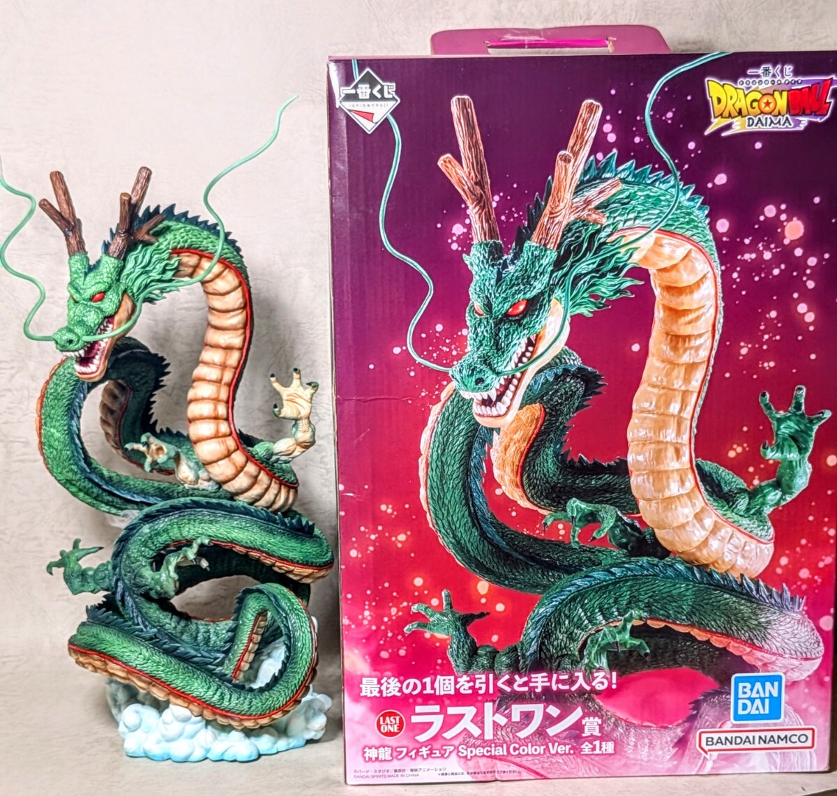 ドラゴンボール リペイント 神龍 ドラゴンボール 一番くじ DAIMA ドラゴンボール リペイント 神龍 ドラゴンボール 一番くじ DAIMA