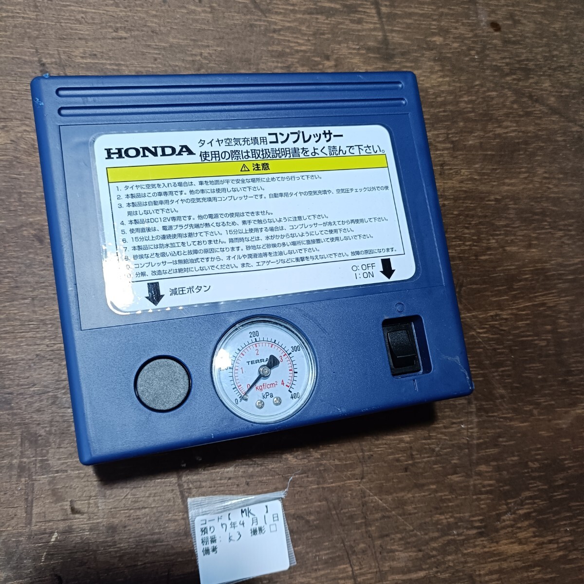 【MK】 TERRA-S ホンダ HONDA フィット GE8 純正 空気入れ コンプレッサー 応急 車載工具 タイヤ空気充填 パンク 12V 現(xiàn)地でエアチェック