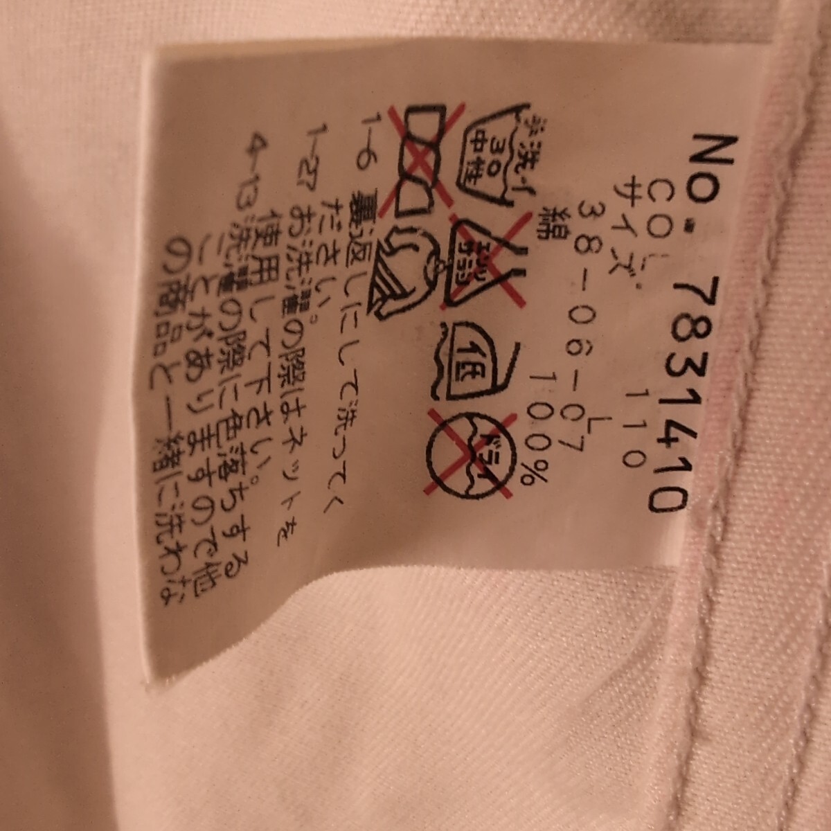 シナコバ ジャケット Lサイズ ベージュ系 ホワイト系_画像9