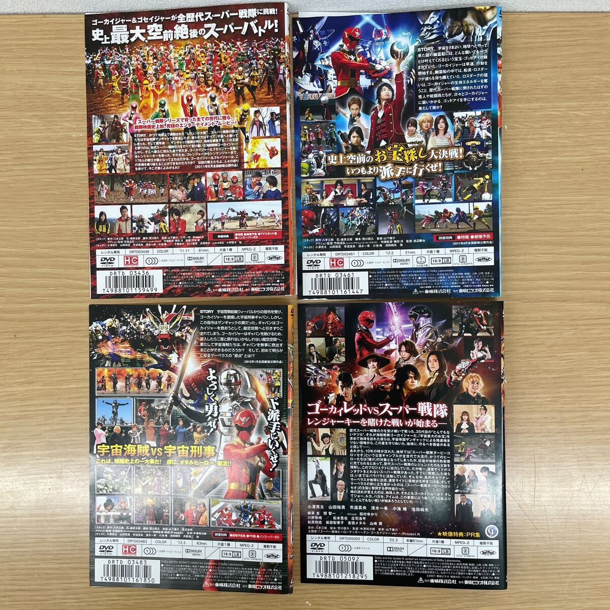DVD 海賊戦隊ゴーカイジャー全12巻+劇場版4作 計16巻セット DVD 海賊戦隊ゴーカイジャー全12巻+劇場版4作 計16巻セット