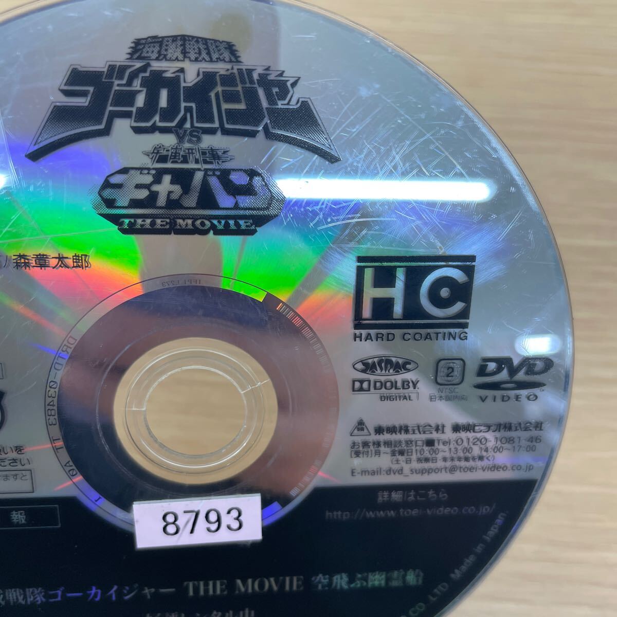 DVD 海賊戦隊ゴーカイジャー全12巻+劇場版4作 計16巻セット DVD 海賊戦隊ゴーカイジャー全12巻+劇場版4作 計16巻セット