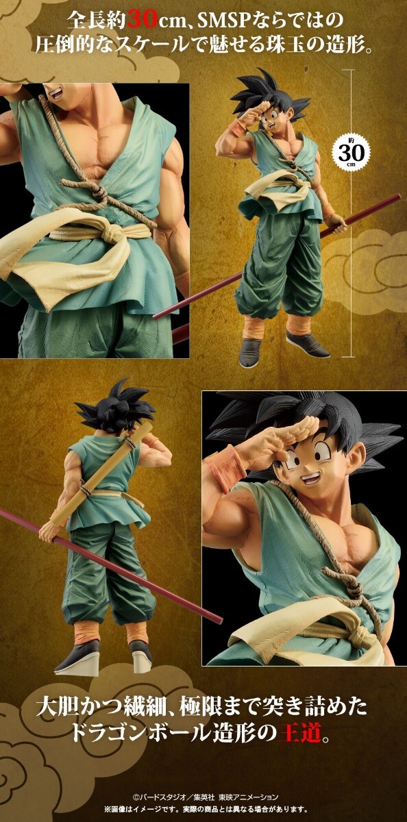 ドラゴンボール超 BWFC 造形天下一武道会3 SMSP -DAIMATSURI ドラゴンボール超 BWFC 造形天下一武道会3 SMSP -DAIMATSURI