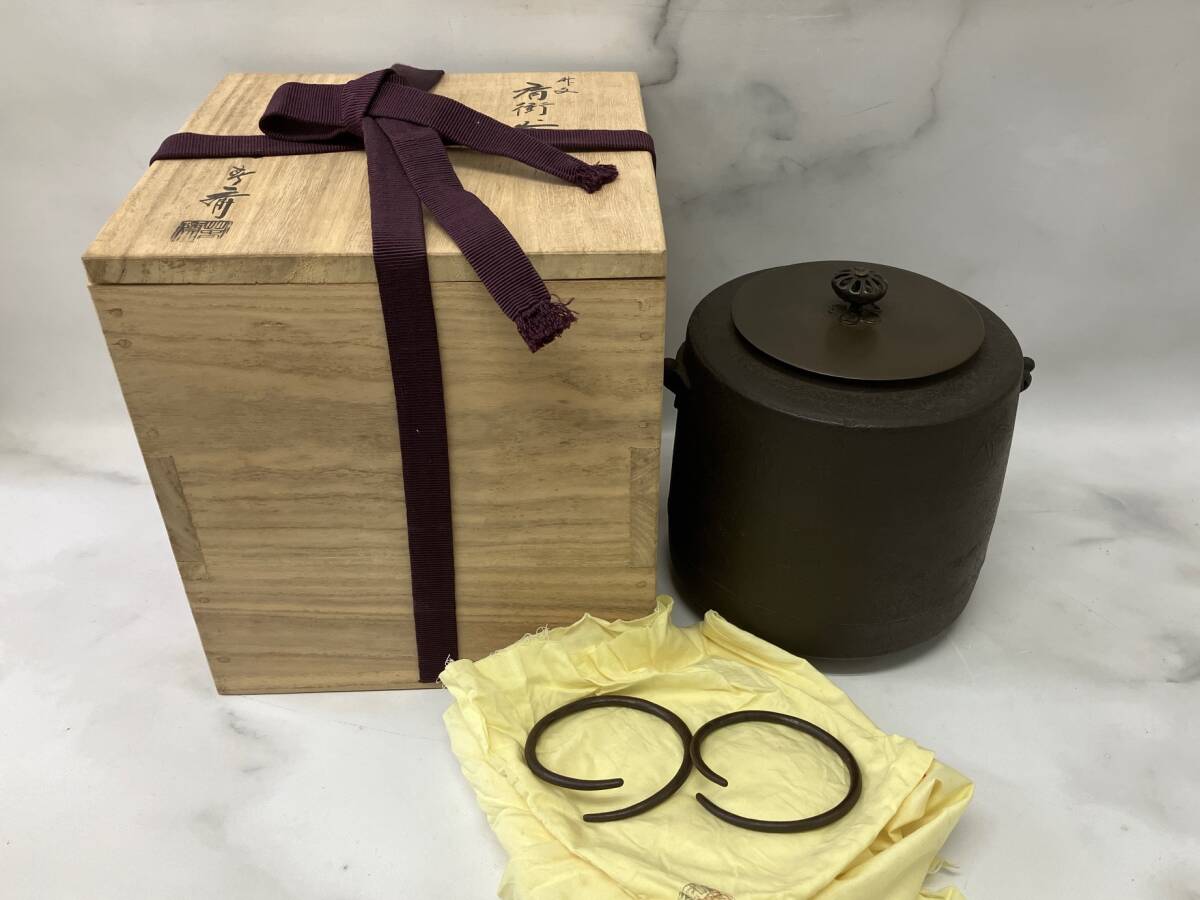 釜師 畠春斎 竹文 肩衛釜 竹林図 茶道具 茶釜 共箱付き(釜