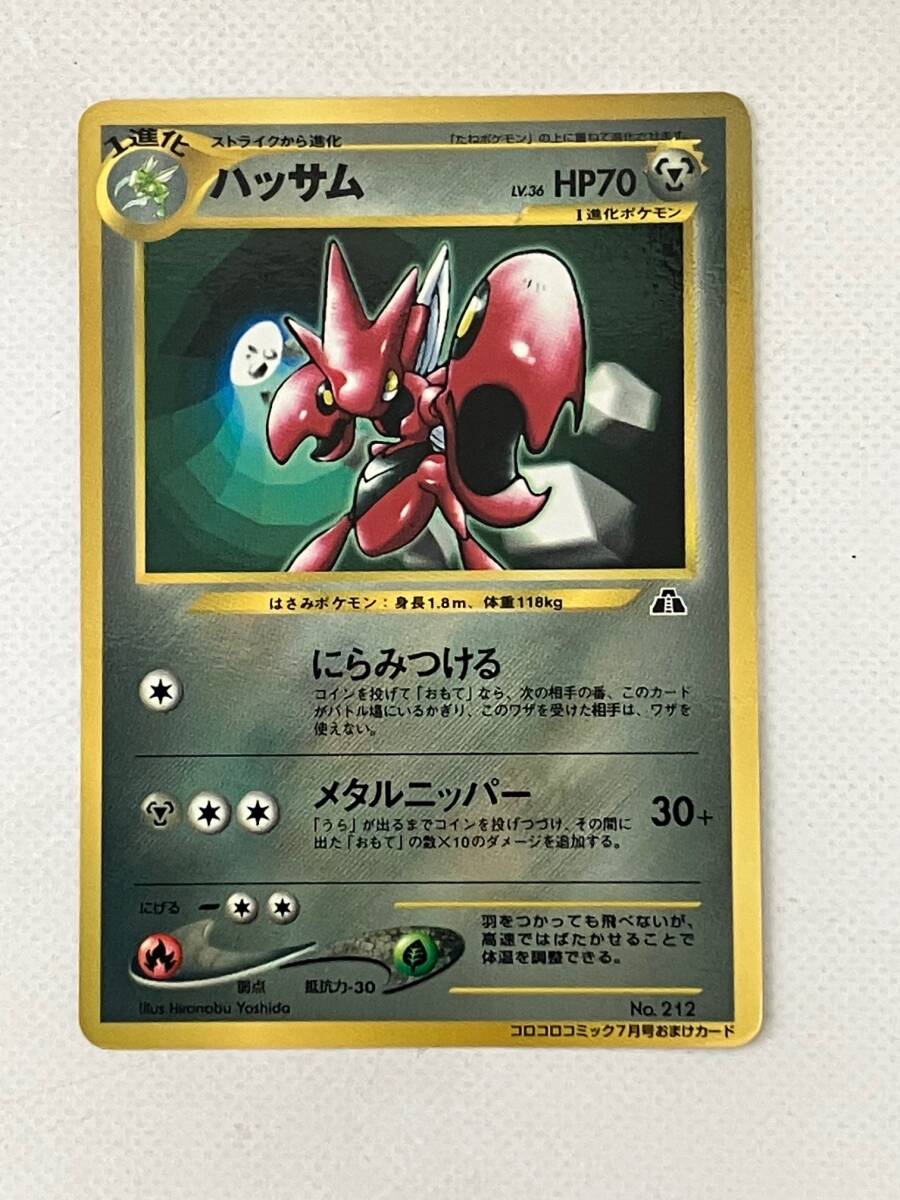 6枚まとめ】コロコロコミックおまけ アンノーン / ハマちゃんの 6枚まとめ】コロコロコミックおまけ アンノーン / ハマちゃんの