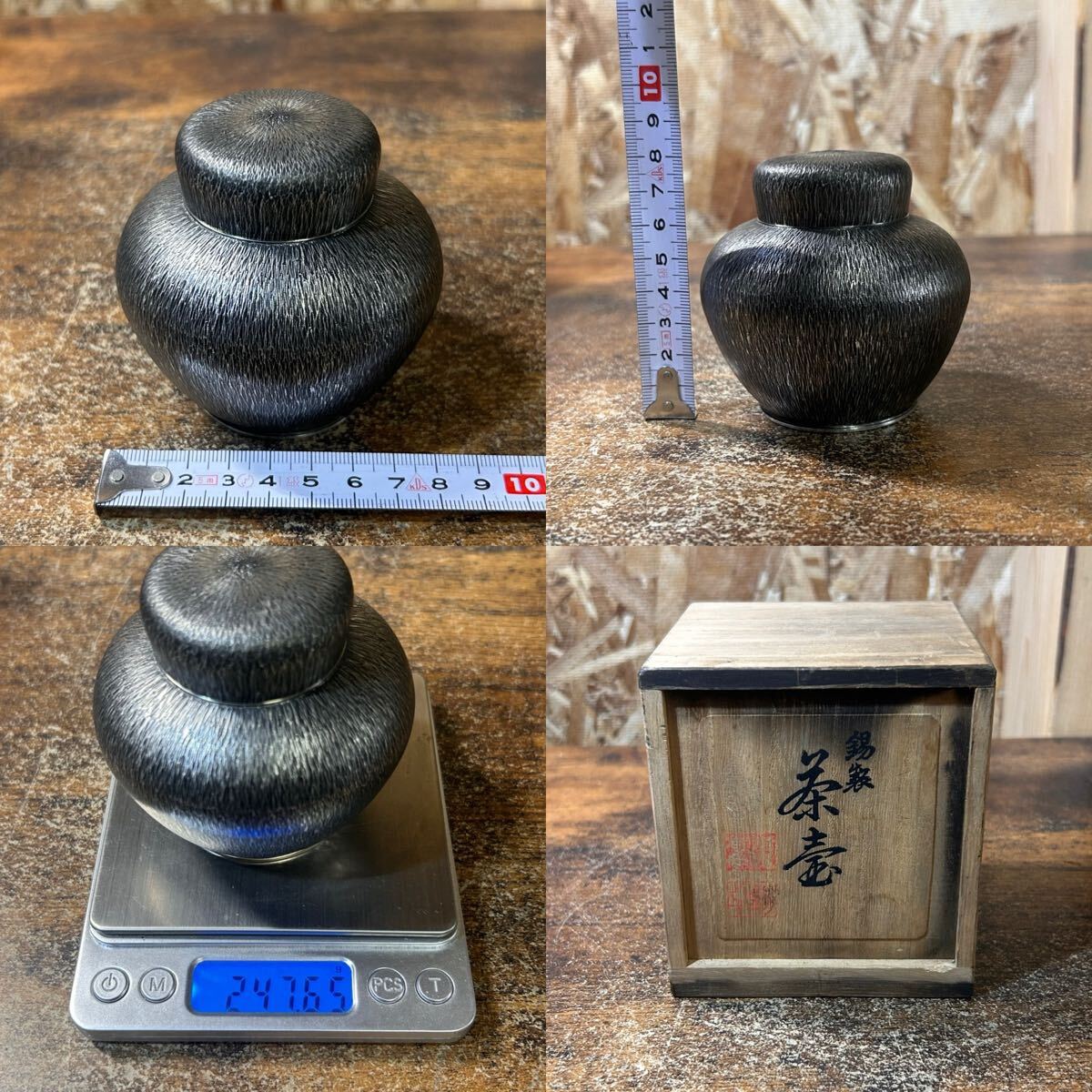 旧家 蔵出し 錫製 茶壺 本錫 錫半 茶道具 茶入 茶器 煎茶道具 旧家 蔵出し 錫製 茶壺 本錫 錫半 茶道具 茶入 茶器 煎茶道具