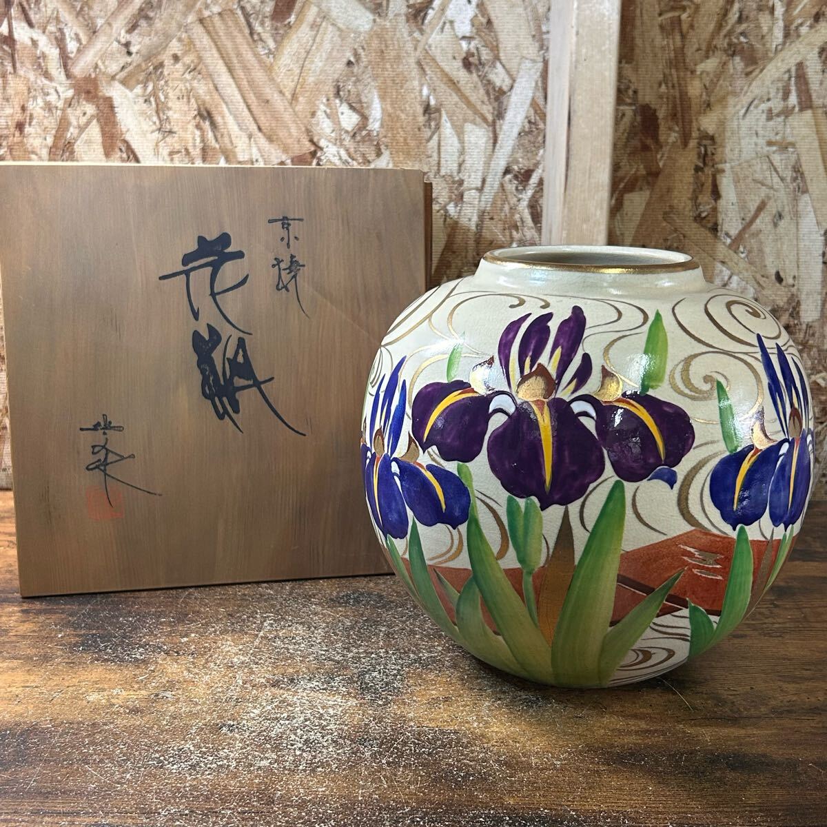 京焼 清水焼 平安 正文 壺 花瓶 花器 花入 陶器 骨董 京焼 清水焼 平安 正文 壺 花瓶 花器 花入 陶器 骨董