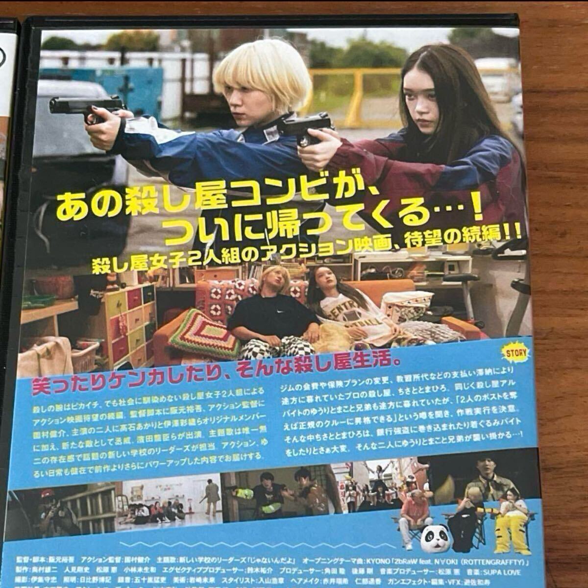 ベイビーわるきゅーれ+ベイビーわるきゅーれ2+ナイスデイズ ベイビーわるきゅーれ+ベイビーわるきゅーれ2+ナイスデイズ