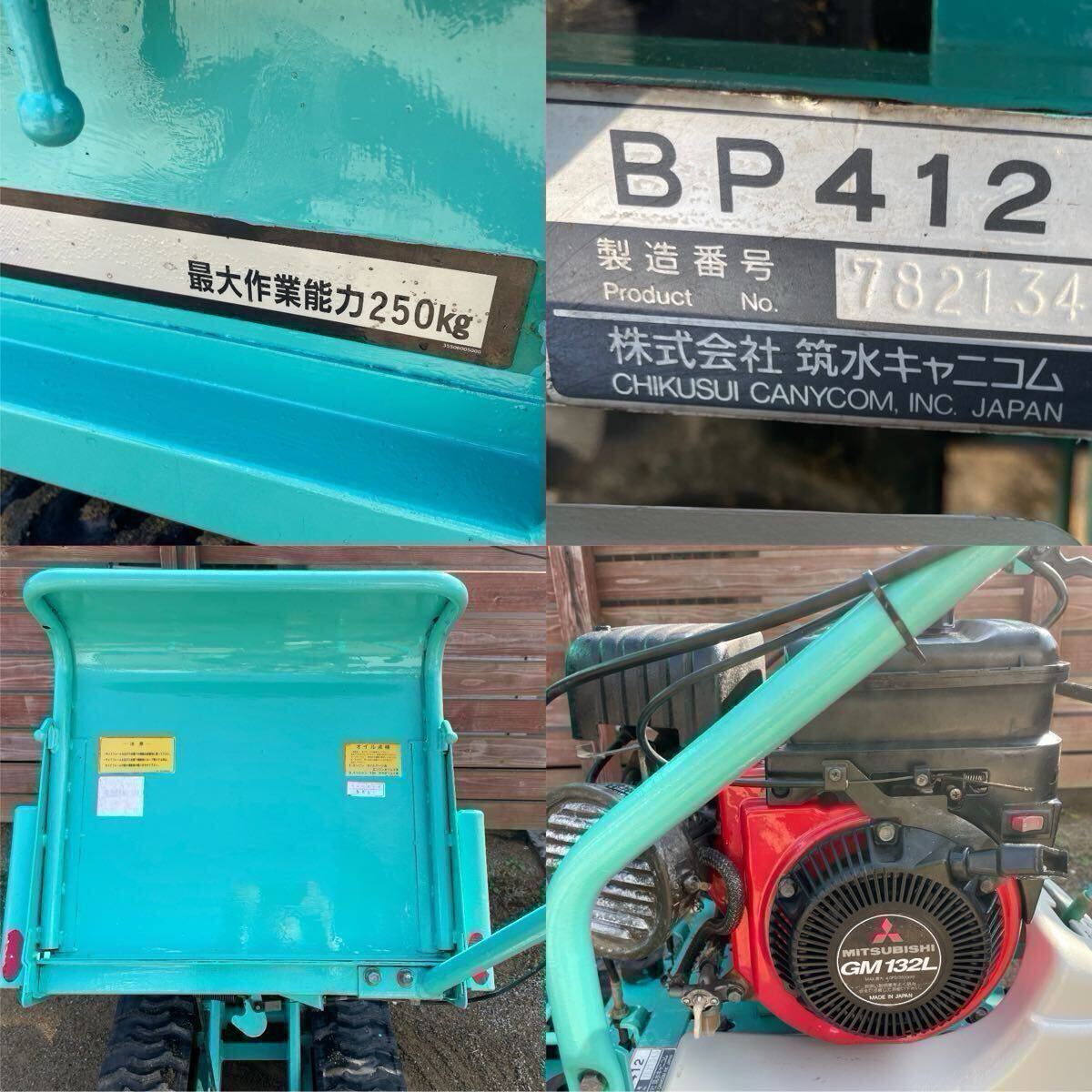 筑水キャニコム BP412 ピンクレディー 手動ダンプ ガソリン 最大 筑水キャニコム BP412 ピンクレディー 手動ダンプ ガソリン 最大