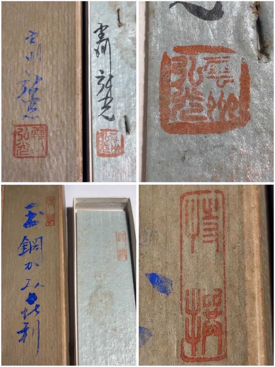 玉鋼鋳造本舗 刀匠 雲州弘光 かみ喜利 ペーパーナイフ 小刀 鍛治 玉鋼鋳造本舗 刀匠 雲州弘光 かみ喜利 ペーパーナイフ 小刀 鍛治