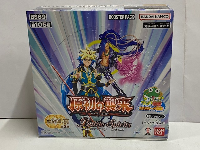 バトルスピリッツ】 未開封品 ブースターパック BS69 契約編 真 バトルスピリッツ】 未開封品 ブースターパック BS69 契約編 真