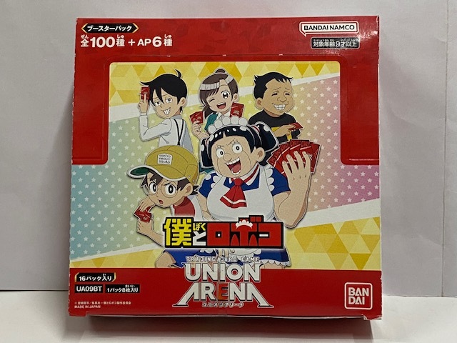 ユニオンアリーナ】 未開封新品 僕とロボコ BOX (16パック入り ユニオンアリーナ】 未開封新品 僕とロボコ BOX (16パック入り
