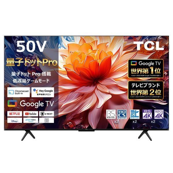美品】引取可 東京大田区 TCL 50C69B 4Kチューナー内蔵液晶 美品】引取可 東京大田区 TCL 50C69B 4Kチューナー内蔵液晶