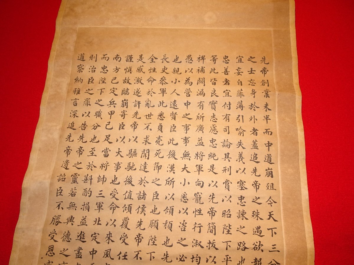 rarebookkyoto 172 李朝美術 丁鶴年・ 出師表・隷書書法紙本水墨 rarebookkyoto 172 李朝美術 丁鶴年・ 出師表・隷書書法紙本水墨