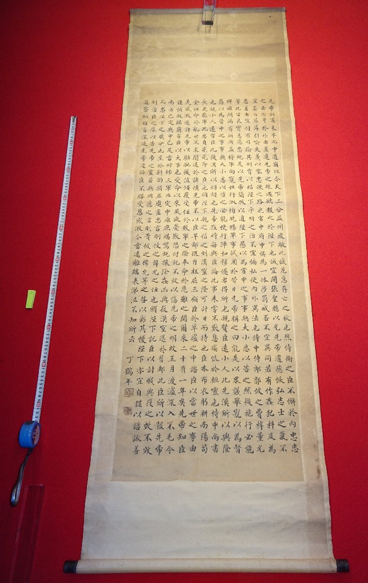 rarebookkyoto 172 李朝美術 丁鶴年・ 出師表・隷書書法紙本水墨 rarebookkyoto 172 李朝美術 丁鶴年・ 出師表・隷書書法紙本水墨