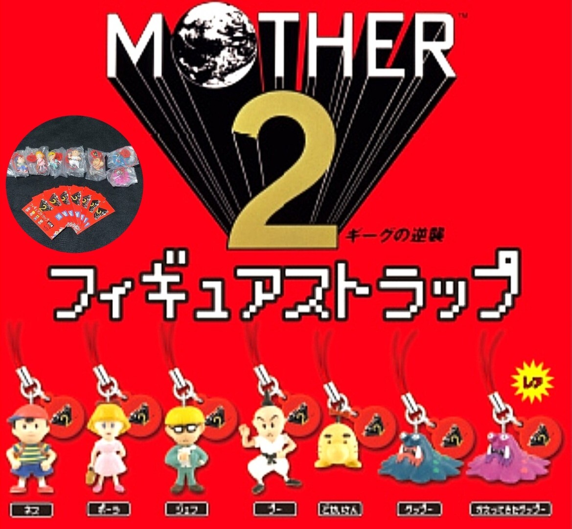 送料無料 MOTHER2 フィギュアストラップ 全種 コンプ セット 送料無料 MOTHER2 フィギュアストラップ 全種 コンプ セット