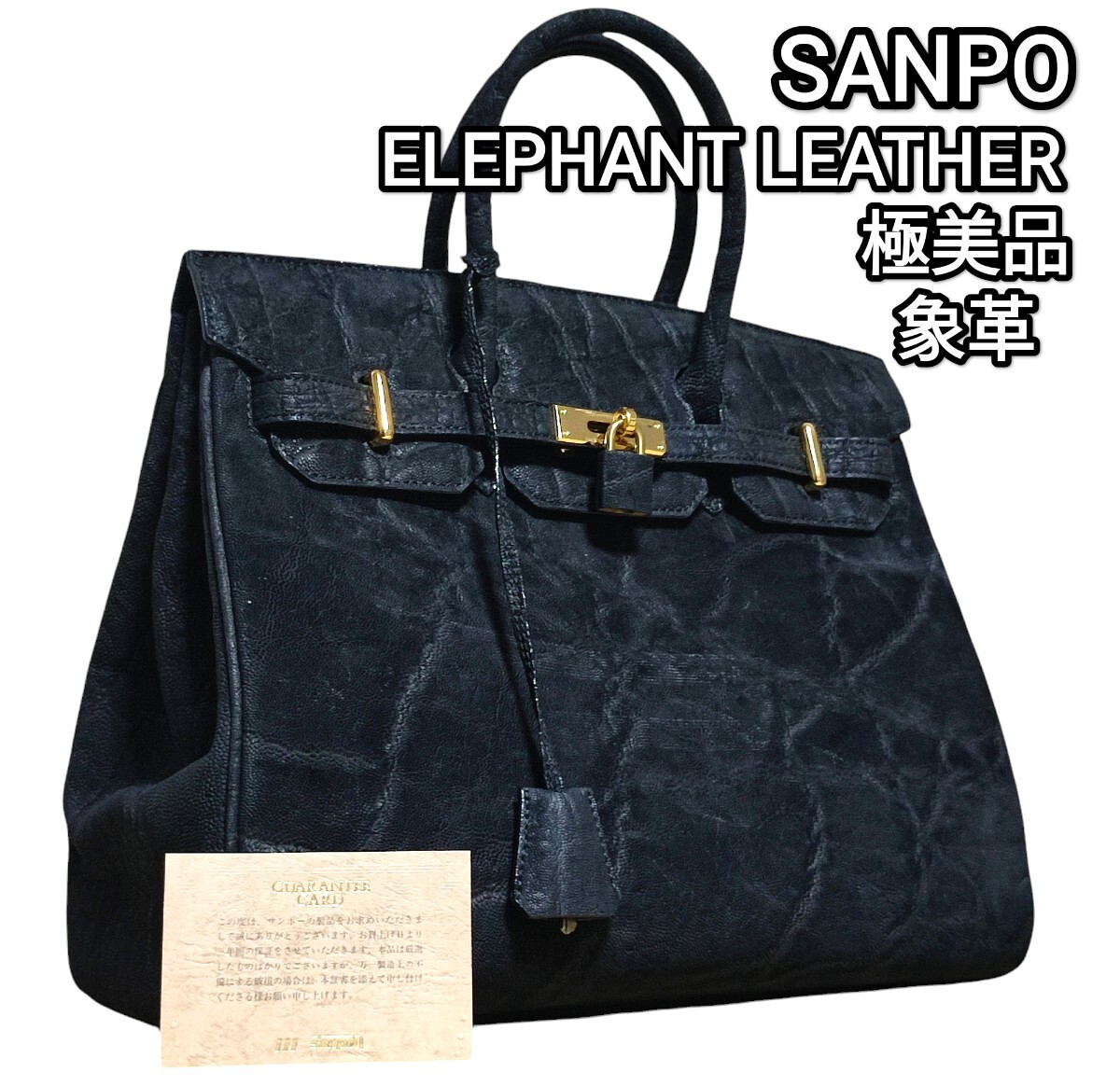 送料無料 極美品 60万円 エレファント レザー ハンドバッグ 送料無料 極美品 60万円 エレファント レザー ハンドバッグ