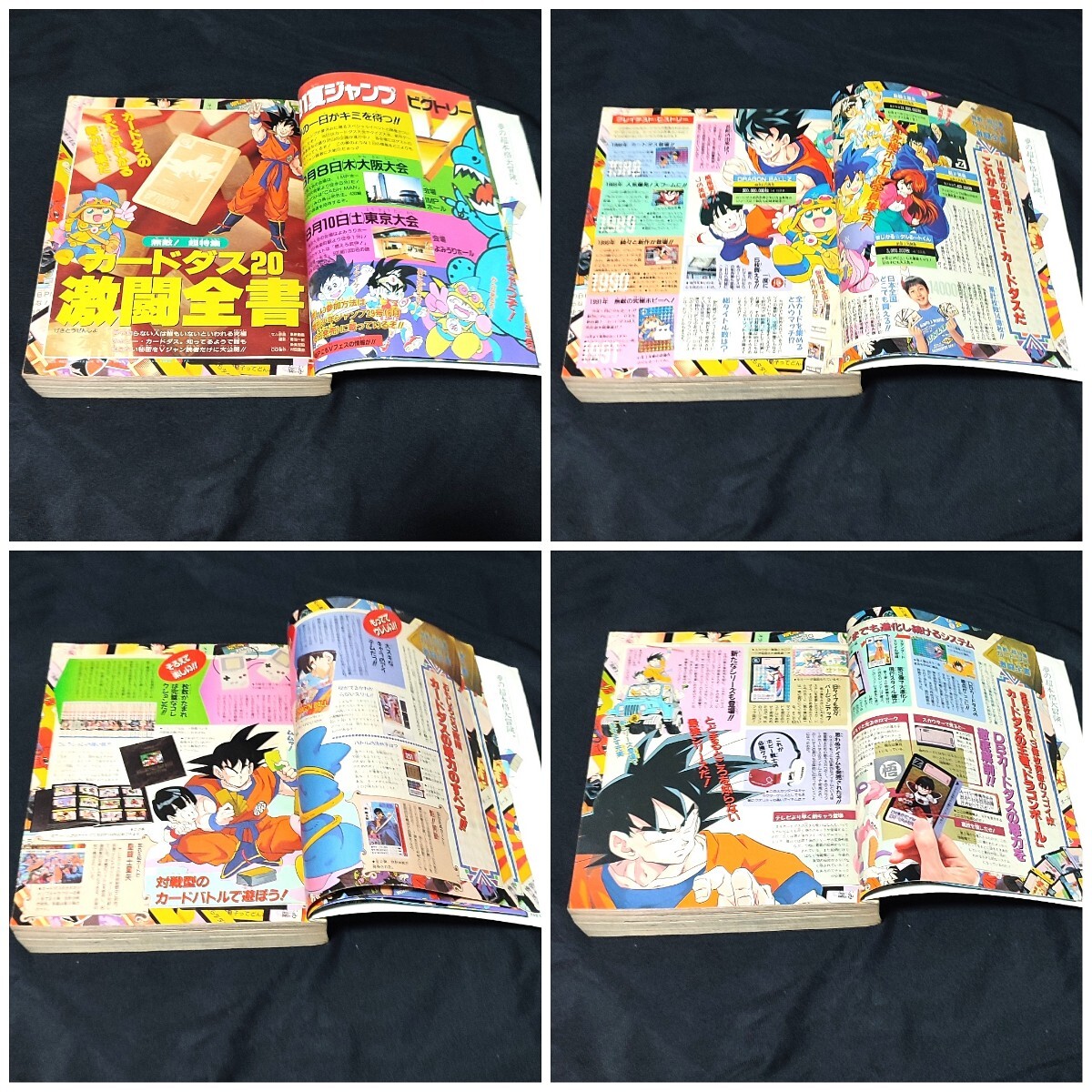 送料無料 ブイジャンプ 1992年 当時物 Vジャンプ VJUMP 送料無料 ブイジャンプ 1992年 当時物 Vジャンプ VJUMP
