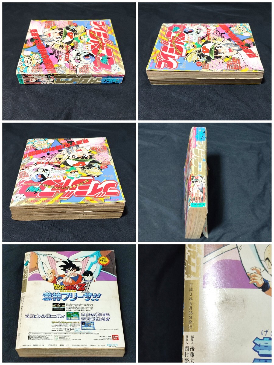 送料無料 ブイジャンプ 1992年 当時物 Vジャンプ VJUMP 送料無料 ブイジャンプ 1992年 当時物 Vジャンプ VJUMP