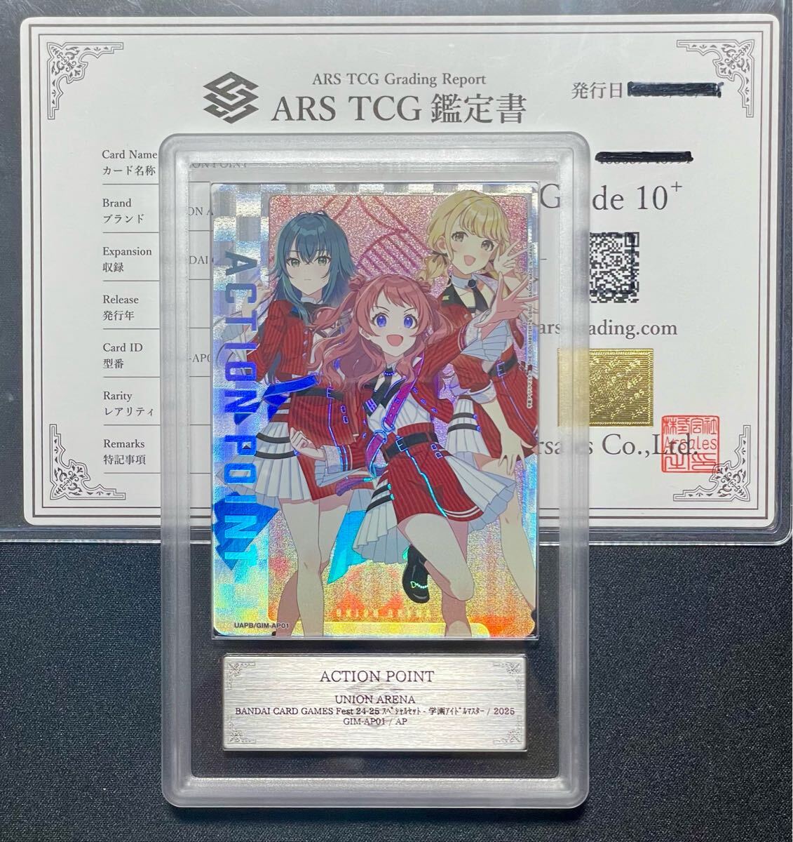 ARS鑑定10+】ACTION POINT 学園アイドルマスター 学マス ARS鑑定10+】ACTION POINT 学園アイドルマスター 学マス
