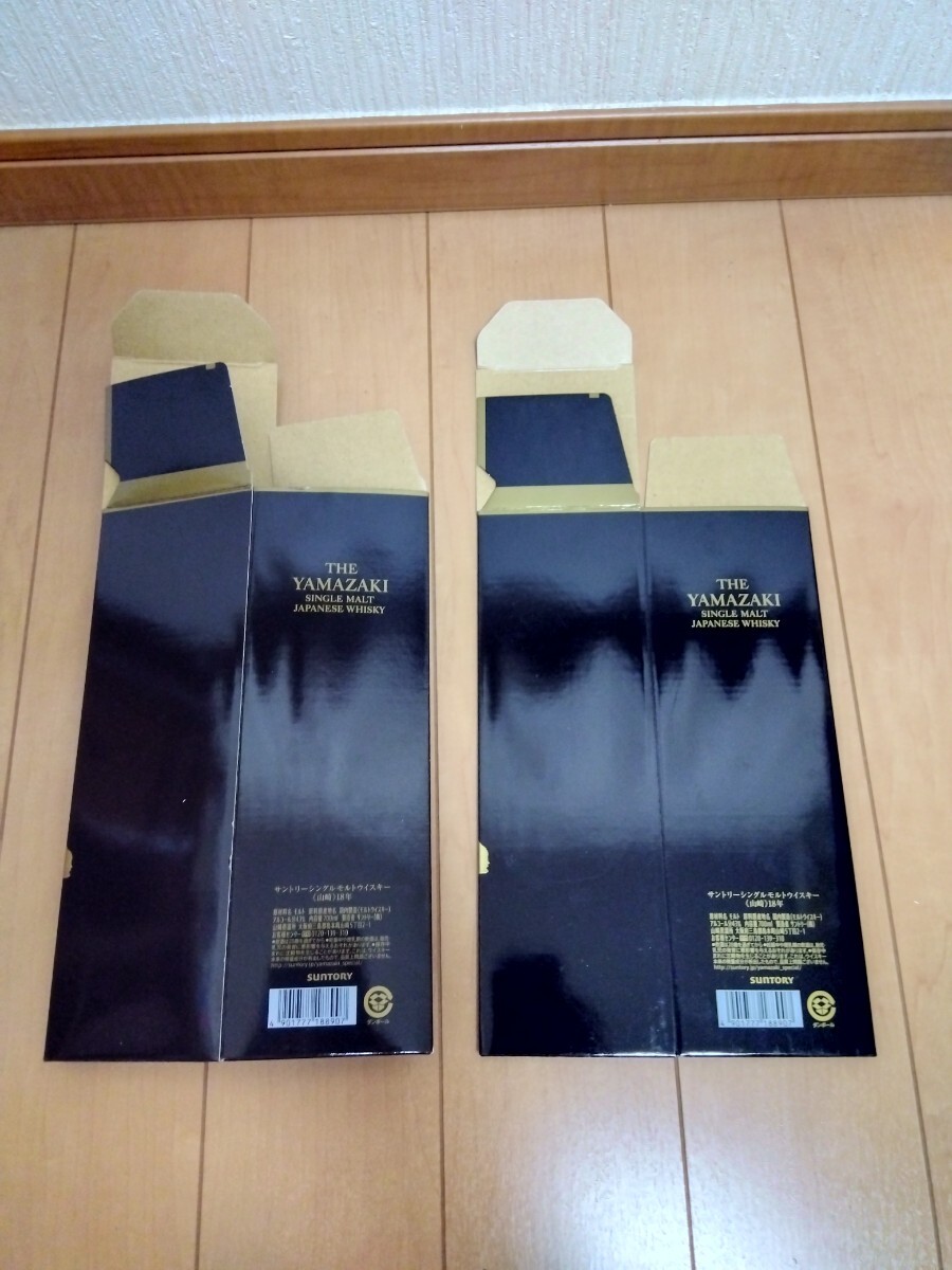 サントリー山崎18年 空箱 2枚セット(日本)|売買された サントリー山崎18年 空箱 2枚セット(日本)|売買された