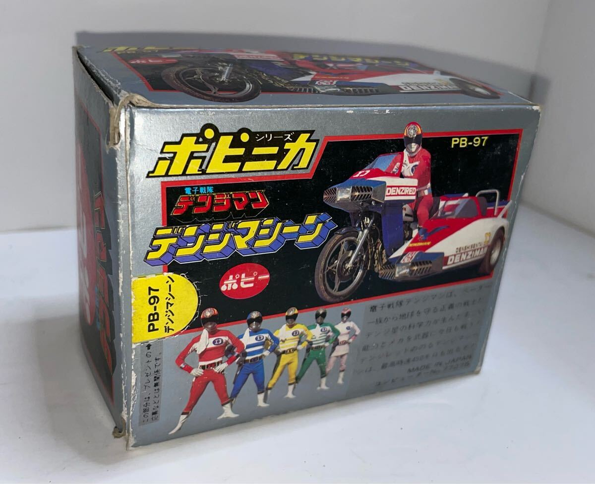 デンジマン デンジマシーン　超合金 ポピニカ ポピー スーパー戦隊俱楽部 その20 電子戦隊デンジマン ポピニカ