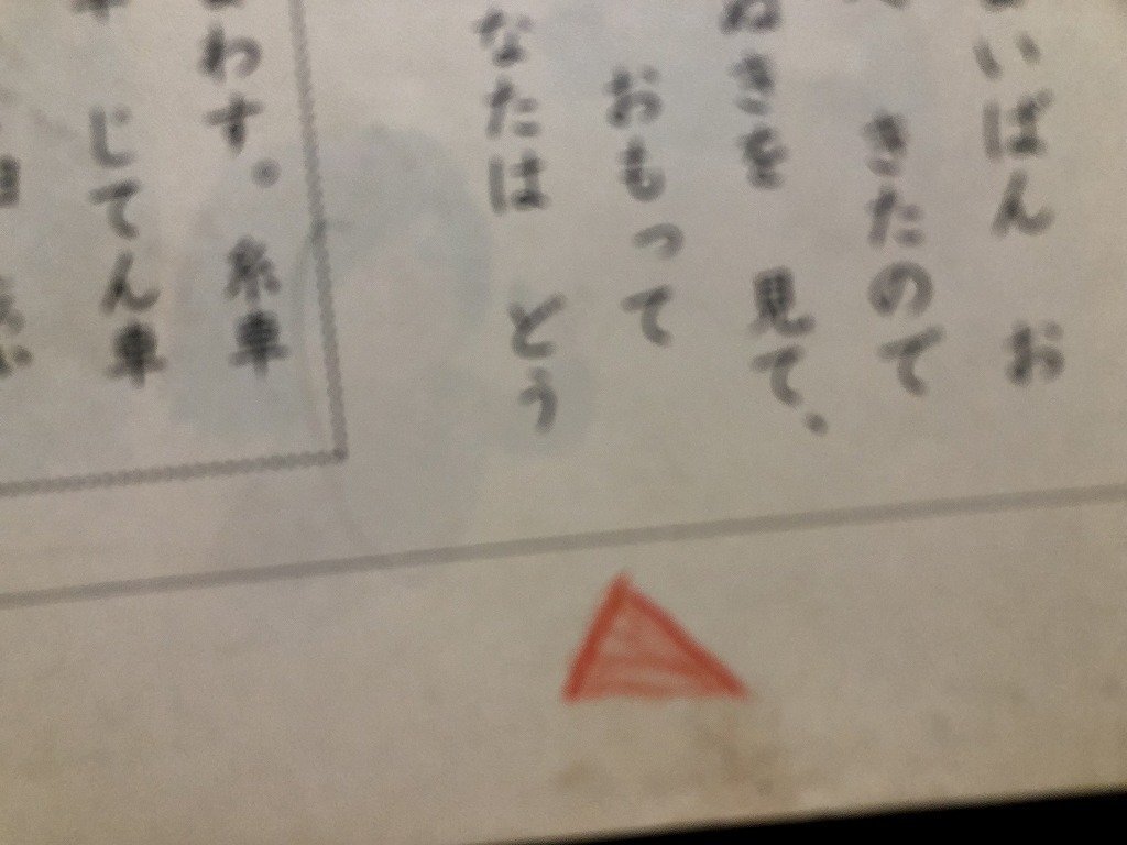 z〓〓 昭和教科書 こくご 一下 ともだち 昭和55年発行 著作者 z〓〓 昭和教科書 こくご 一下 ともだち 昭和55年発行 著作者
