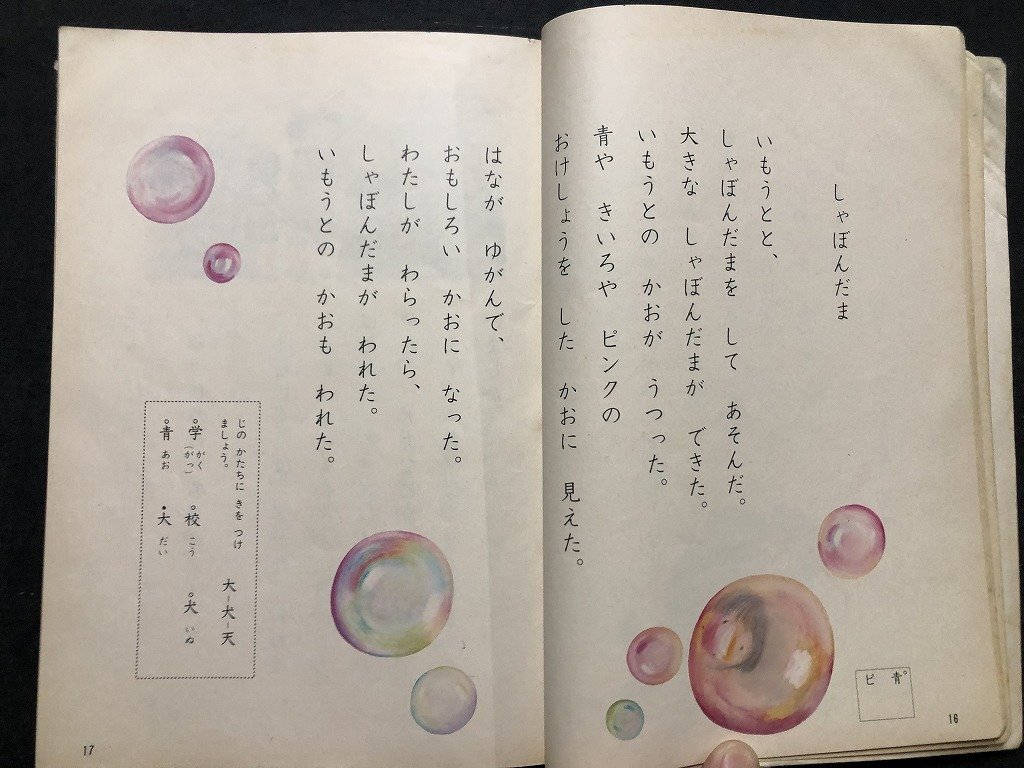 z〓〓 昭和教科書 こくご 一下 ともだち 昭和55年発行 著作者 z〓〓 昭和教科書 こくご 一下 ともだち 昭和55年発行 著作者