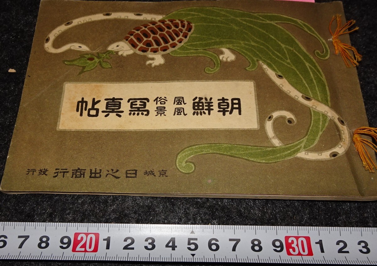 中古】二十七度線―沖縄に照らされて (講談社現代新書)