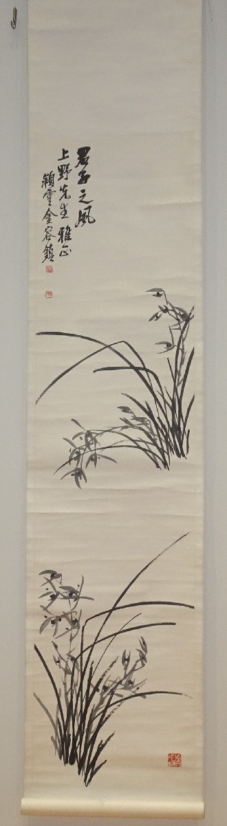 rarebookkyoto 208 李朝朝鮮 金容鎮・香石・九龍山人 ・君子之風