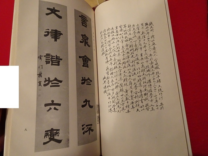 rarebookkyoto L650 近代名賢墨蹟初輯・二輯・三輯 三冊セット