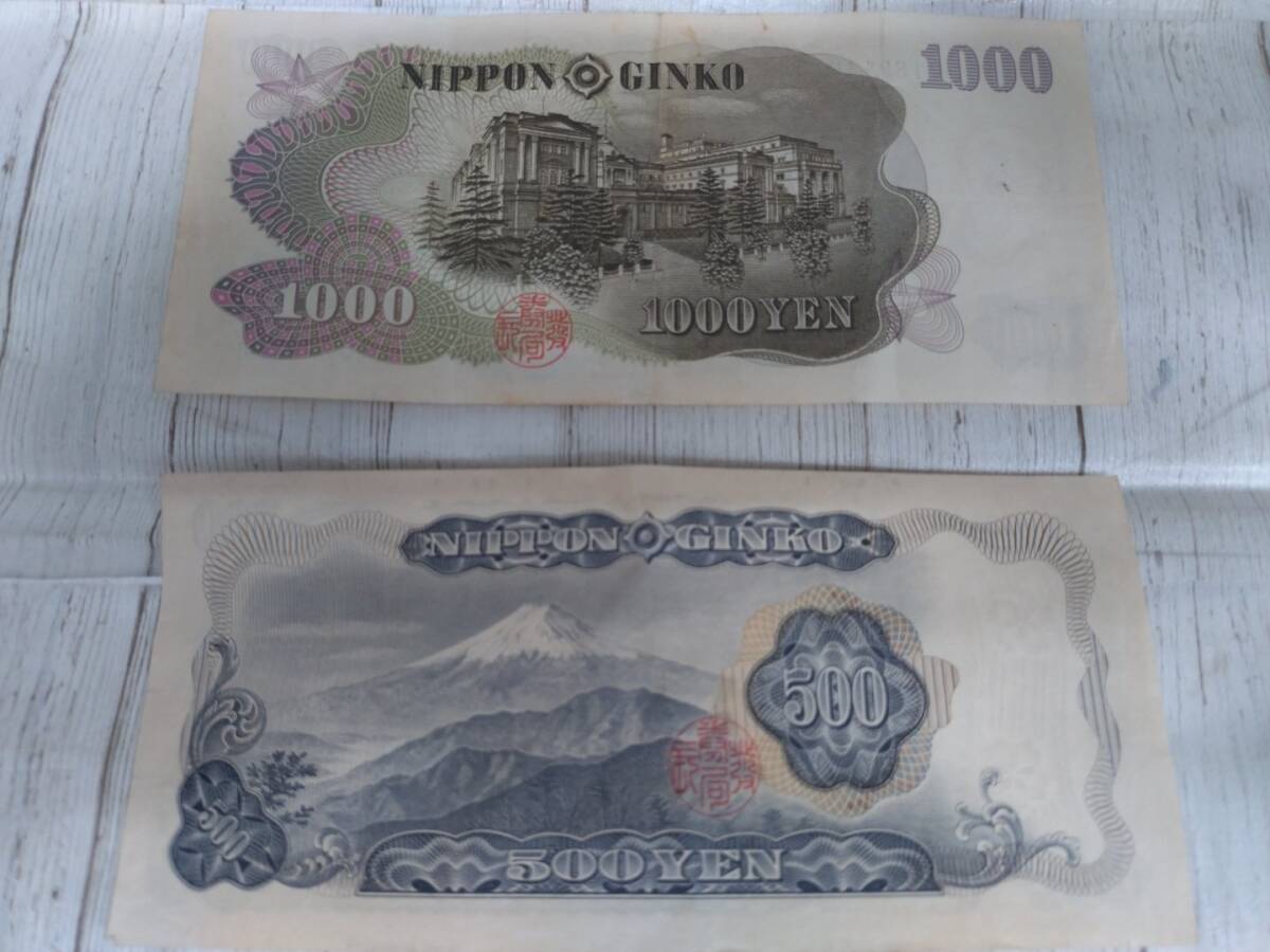 09】岩倉具視 旧 500円札&伊藤博文 旧 1000円札 1枚づつ(日本 09】岩倉具視 旧 500円札&伊藤博文 旧 1000円札 1枚づつ(日本