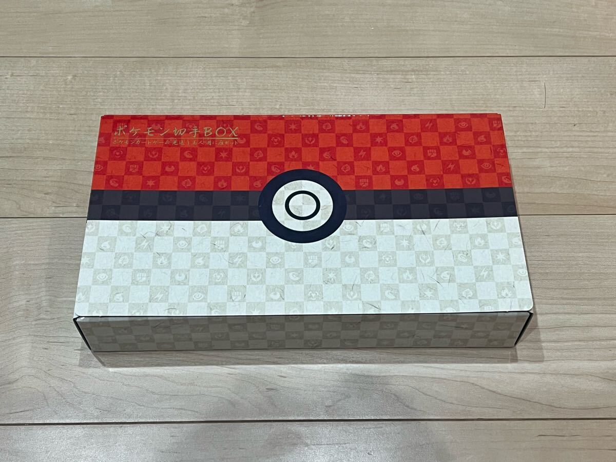 ポケモン切手BOX ポケモンカードゲーム 見返り美人・月に月に雁 ポケモン切手BOX ポケモンカードゲーム 見返り美人・月に月に雁
