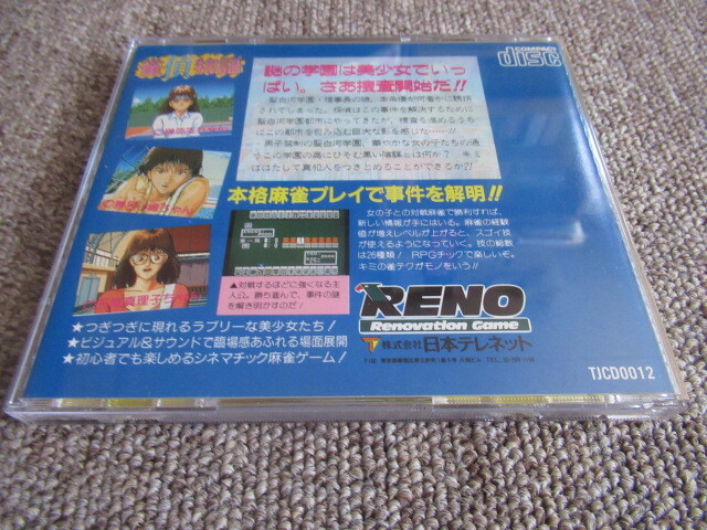PCエンジン 雀偵物語|Yahoo!フリマ(旧PayPayフリマ) PCエンジン 雀偵物語|Yahoo!フリマ(旧PayPayフリマ)