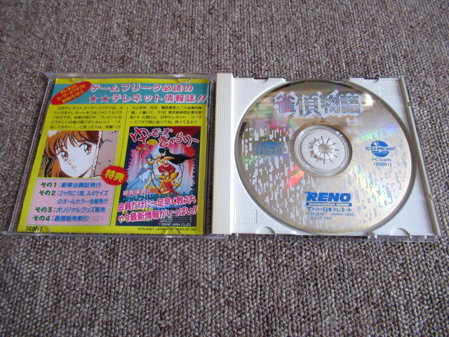 PCエンジン 雀偵物語|Yahoo!フリマ(旧PayPayフリマ) PCエンジン 雀偵物語|Yahoo!フリマ(旧PayPayフリマ)