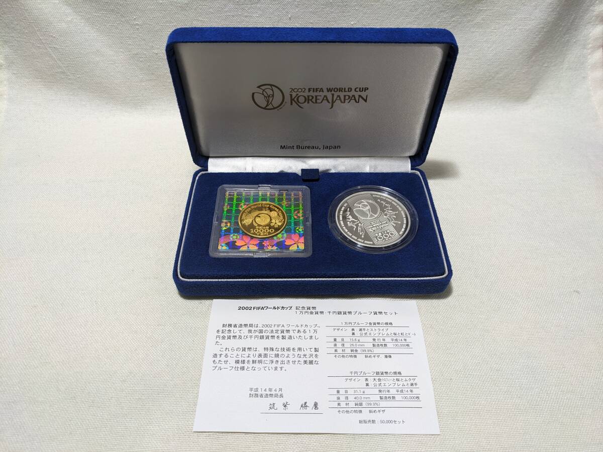 2002 FIFAワールドカップ 記念貨幣 1万円金貨 千円銀貨 プルーフ 2002 FIFAワールドカップ 記念貨幣 1万円金貨 千円銀貨 プルーフ