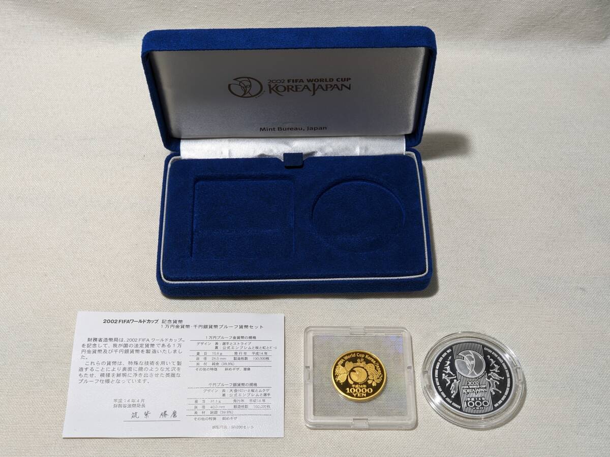 2002 FIFAワールドカップ 記念貨幣 1万円金貨 千円銀貨 プルーフ 2002 FIFAワールドカップ 記念貨幣 1万円金貨 千円銀貨 プルーフ