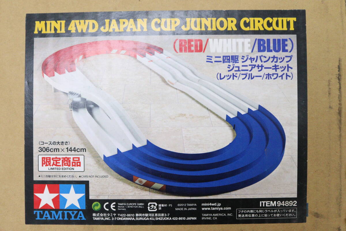 コース欠品無し】 タミヤ ミニ四駆 ジャパンカップ ジュニア コース欠品無し】 タミヤ ミニ四駆 ジャパンカップ ジュニア