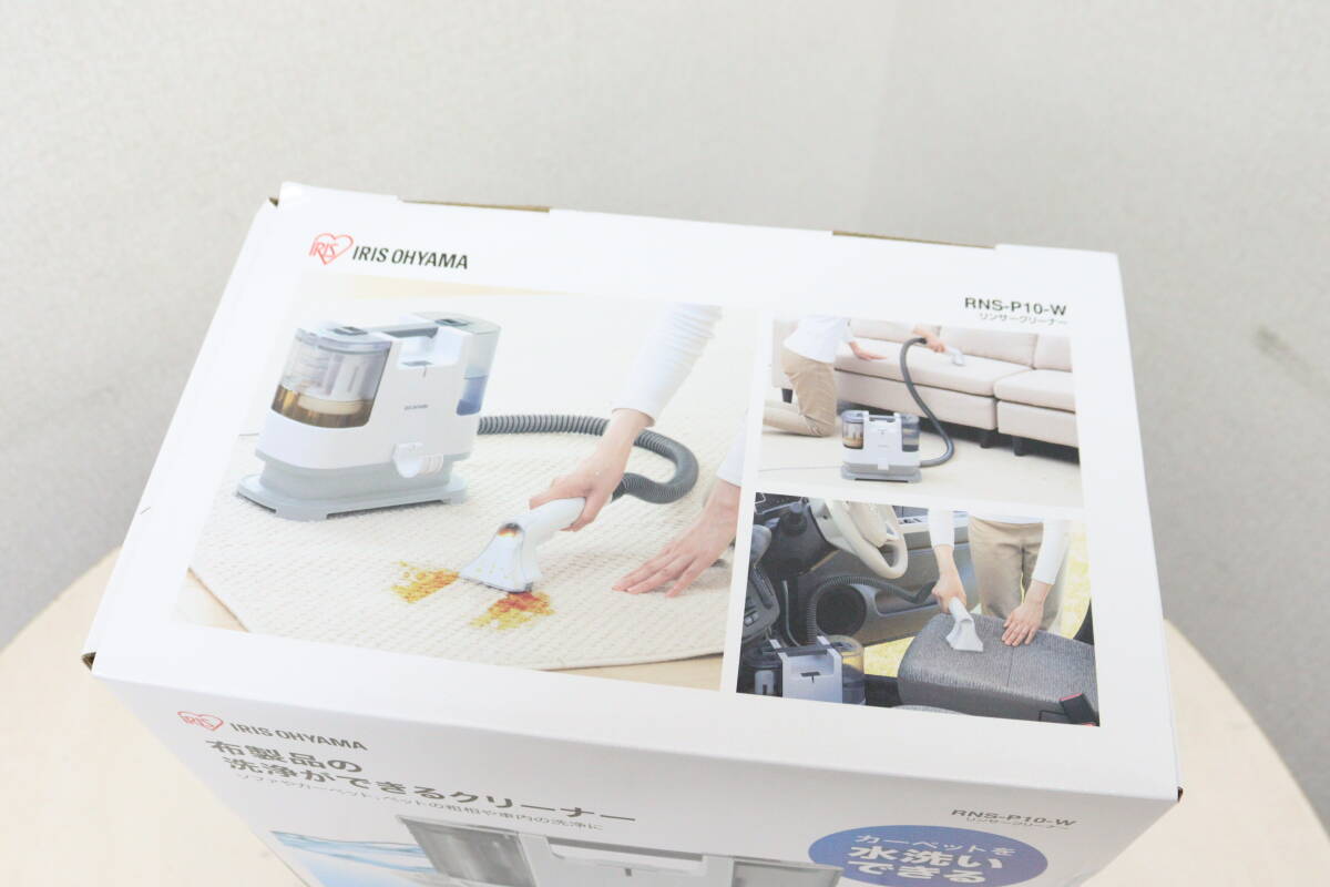 未使用】 アイリスオーヤマ リンサークリーナー RNS-P10-W 2023 未使用】 アイリスオーヤマ リンサークリーナー RNS-P10-W 2023